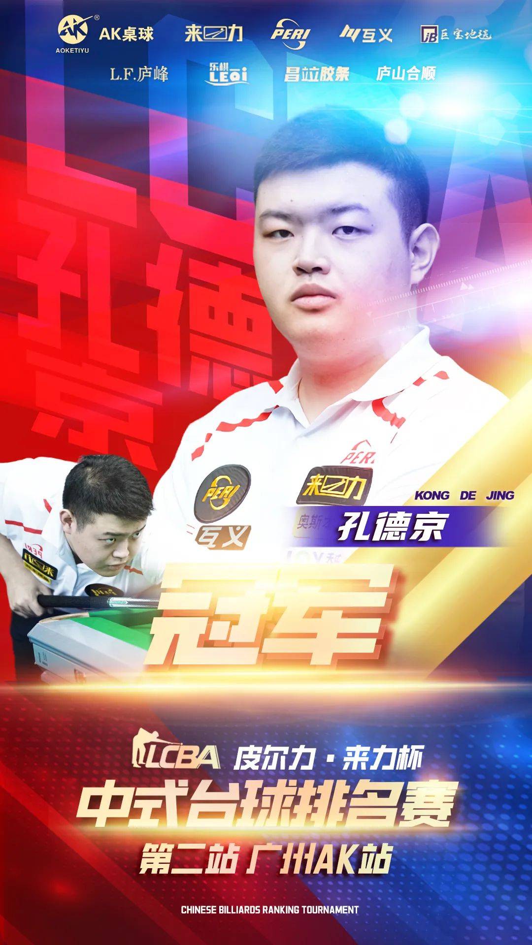 在球迷心理 在球迷心理